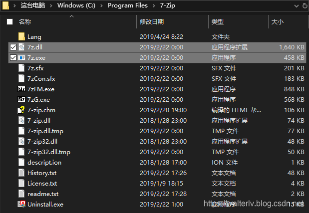 7-Zip 的安装目录