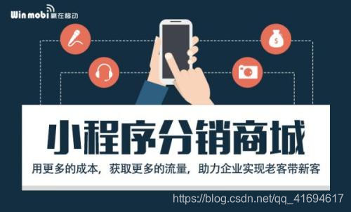 小程序搭建工作室 watermark,type_ZmFuZ3poZW5naGVpdGk,shadow_10,text_aHR0cHM6Ly9ibG9nLmNzZG4ubmV0L3FxXzQxNjk0NjE3,size_16,color_FFFFFF,t_70