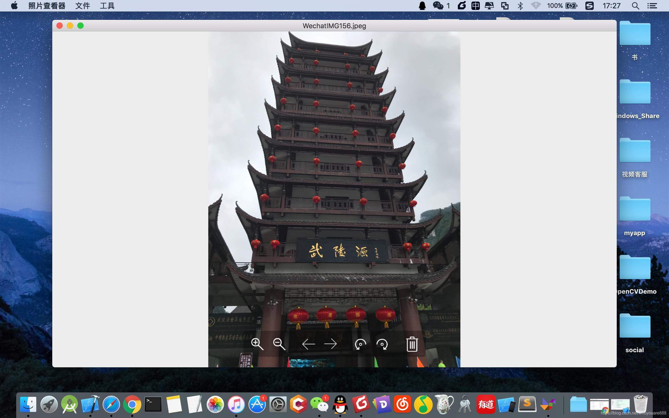 Mac上好用的照片查看器 周洪伟的博客 Csdn博客 Mac图片查看器