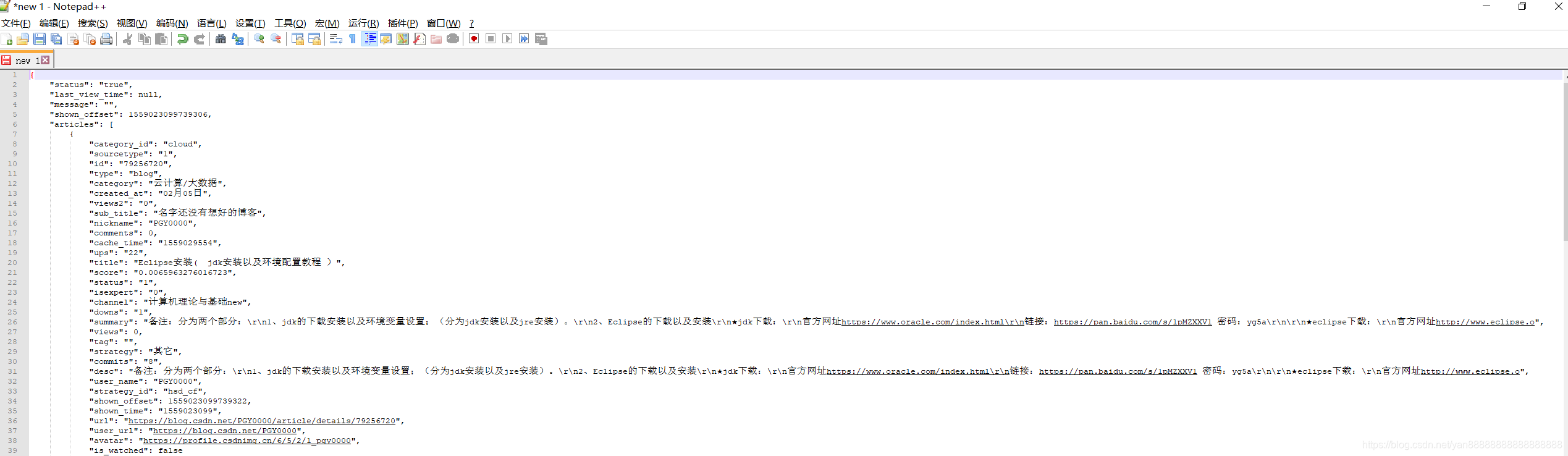 Install json plugin in notepad++(npp) - Programmer Sought