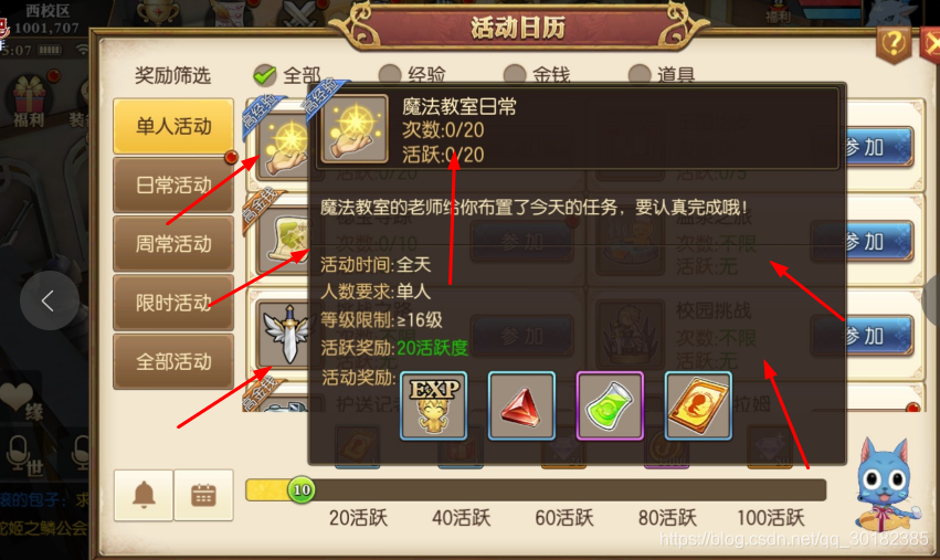 妖精的尾巴手游快速升级辅助 爱蜂窝自动新手挂机升级