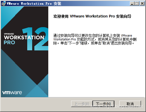 图1(VMware12安装向导界面)