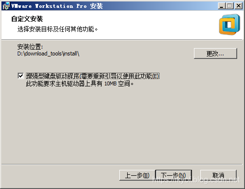 图3(VMware12自定义安装界面)