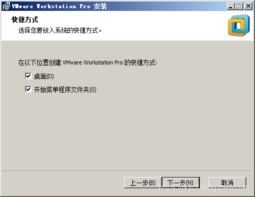 图5(VMware12快捷方式选择界面)