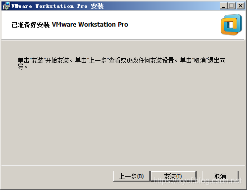 图6(VMware12准备安装界面)