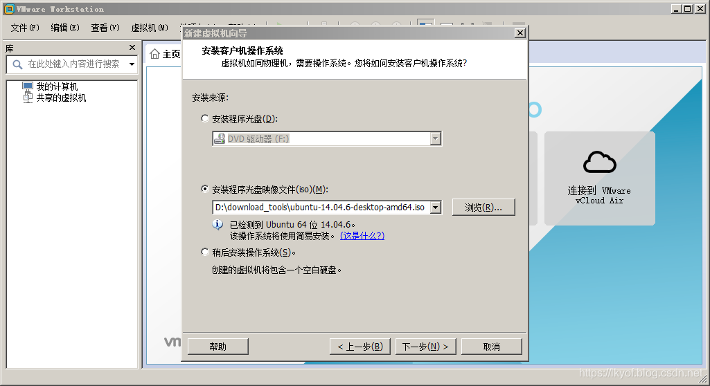 图9(VMware12安装客户端操作系统界面)