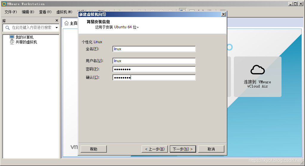 图10(VMware12新建虚拟机向导界面)