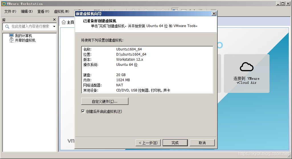 图13(VMware12准备就绪界面)