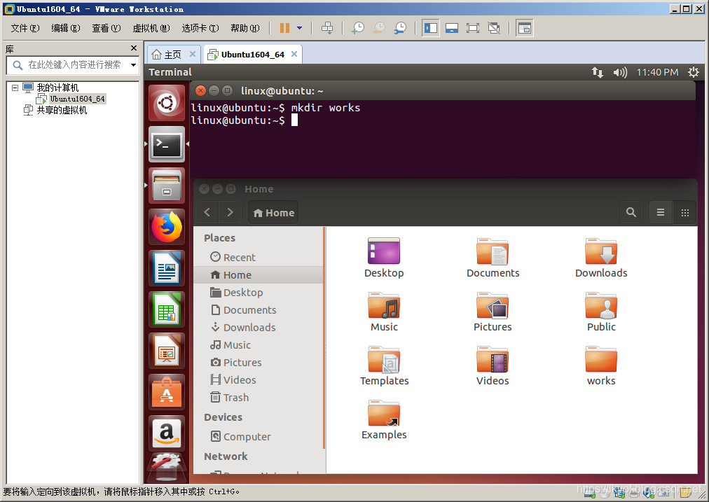 图17(Ubuntu Home界面)