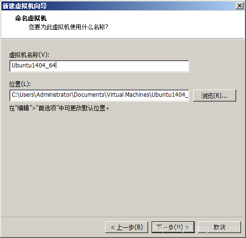 图11(VMware12命名虚拟机界面)