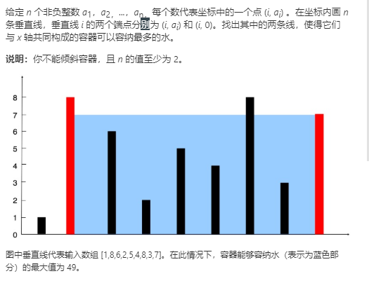 盛最多水的容器(双指针，短的向中间移)