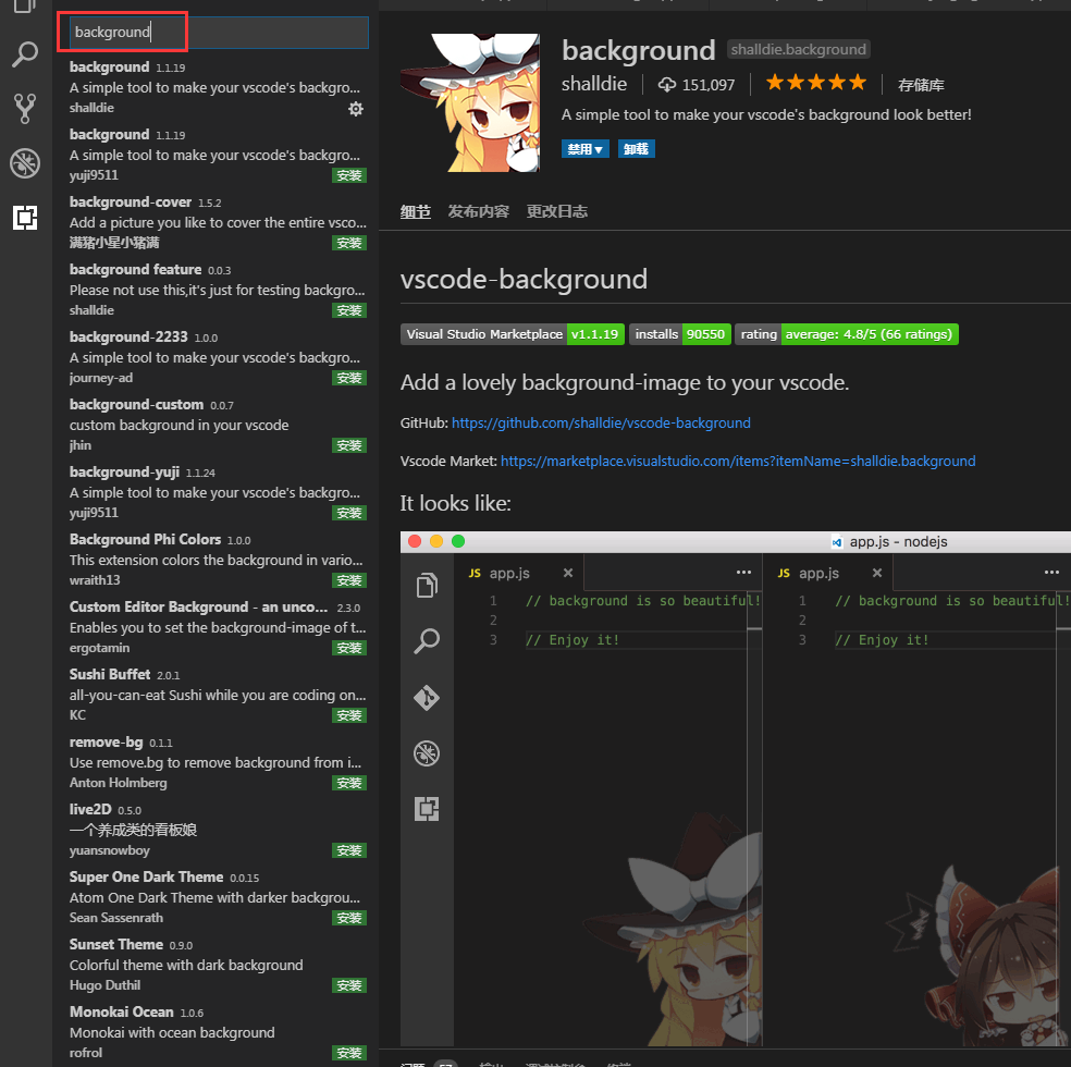 Visual Studio Code to set a custom background image - Programmer Sought