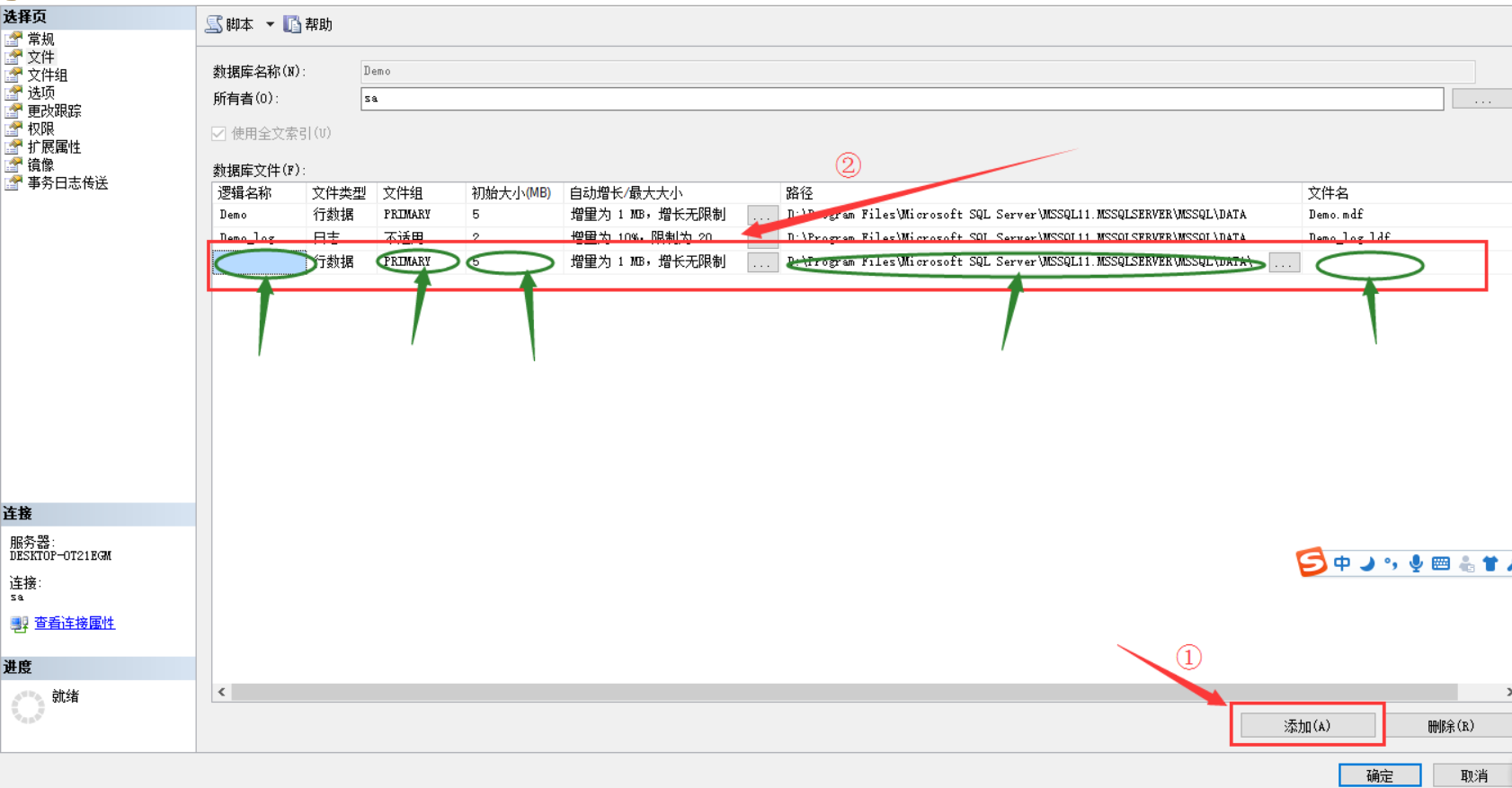 SQL Server数据库分区分表