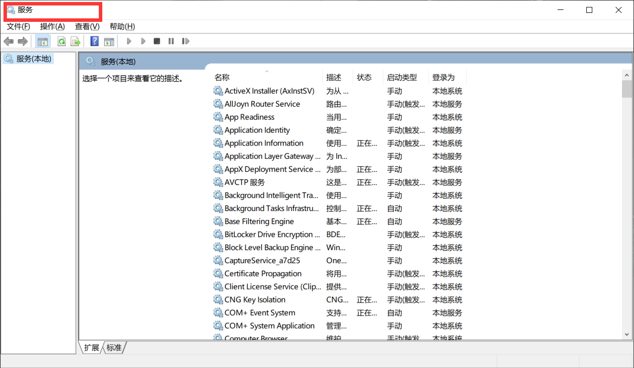 Windows服务-CSDN博客
