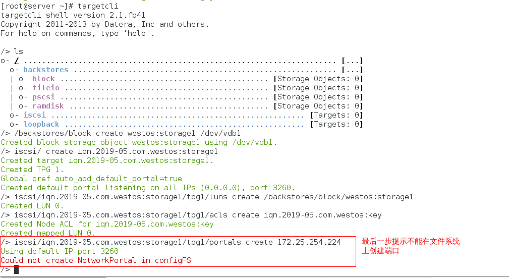 解决磁盘共享时Could not create NetworkPortal in configFS的问题-CSDN博客