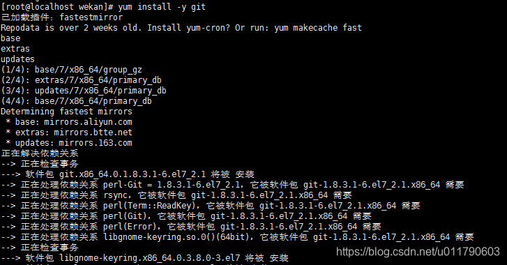 CentOS7 yum 安装git过程