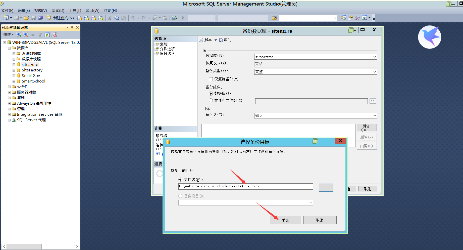 SQL Server数据库（自动、手动）备份_sql server 2012自动备份计划失败,手动备份可以-CSDN博客
