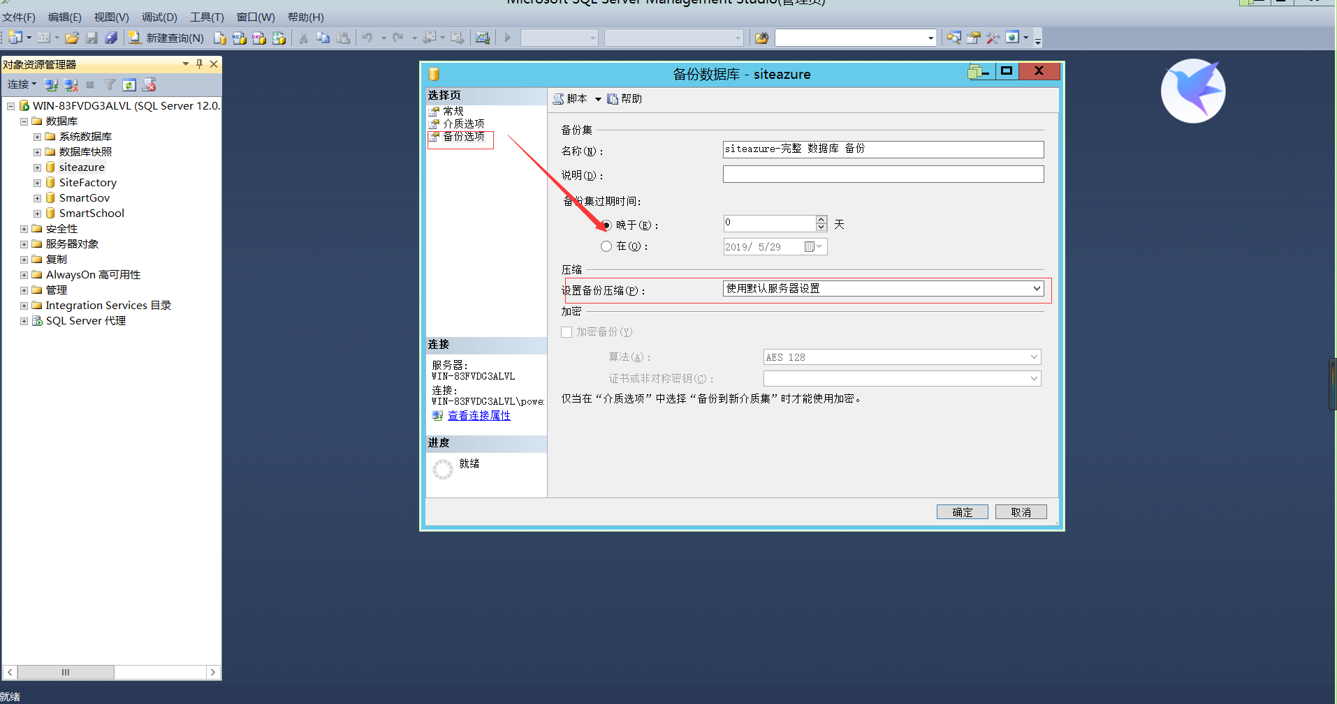 SQL Server数据库（自动、手动）备份_sql server 2012自动备份计划失败,手动备份可以-CSDN博客