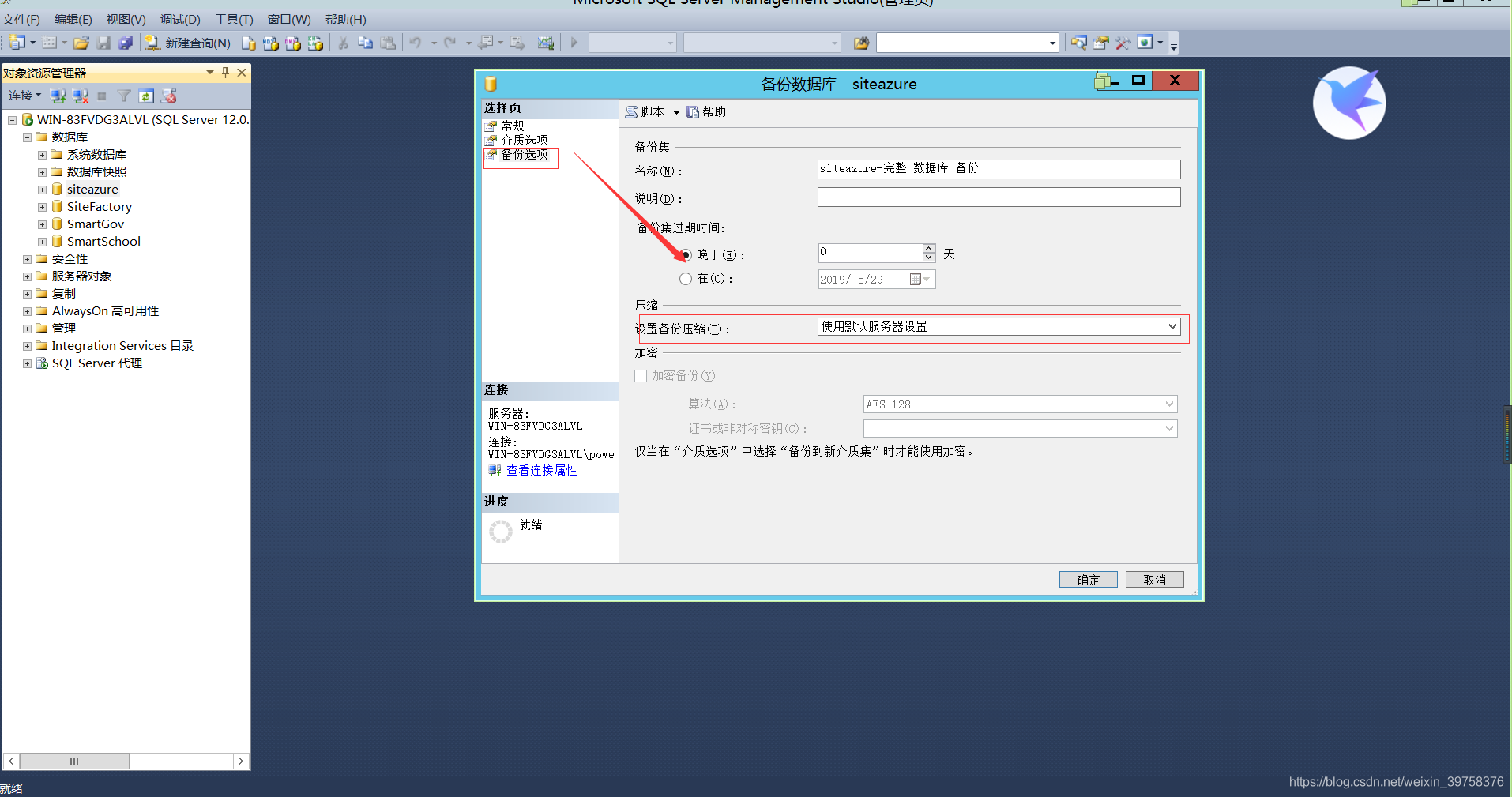 SQL Server数据库(自动、手动)备份_sql server 2012自动备份计划失败,手动备份可以-CSDN博客