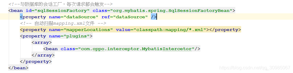SqlSession