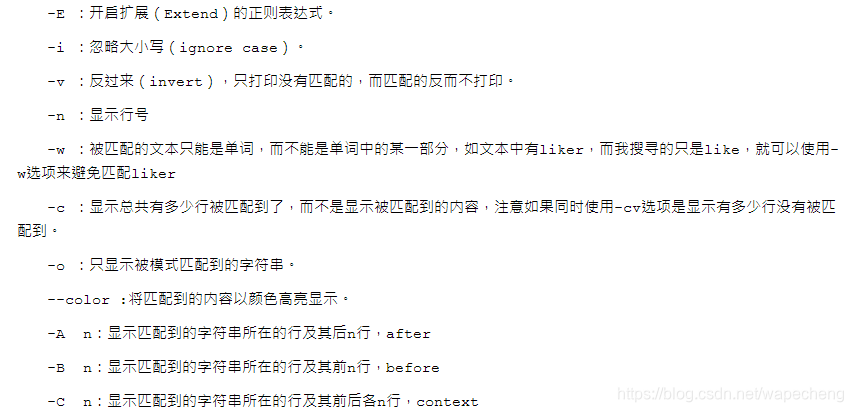 grep可选项