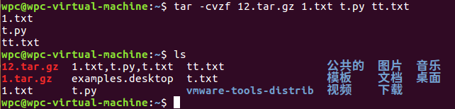tar -cvzf应用