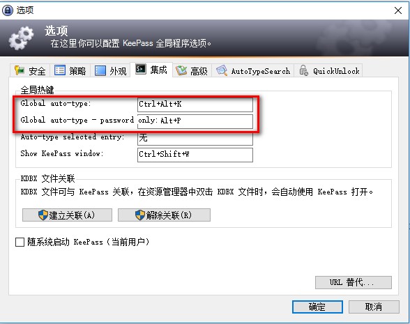 Keepass 教程之二——完美的通用自动输入规则