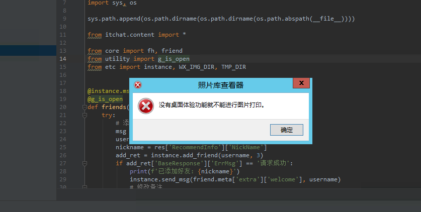 Not The Desktop Experience Feature Can Not Be Solved Picture Printing Error Code World