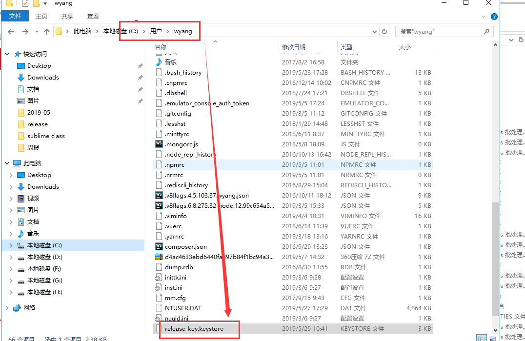 Cordova 打包 Android release app 过程_releaseappCSDN博客