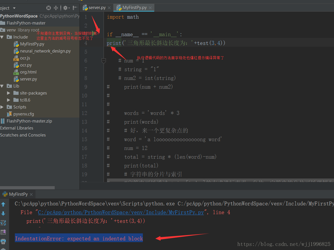 IndentationError: expected an indented block（缩进错误）解决方案_expected an ...