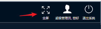 浏览器全屏功能 icon图标设置_是否全屏图标-CSDN博客