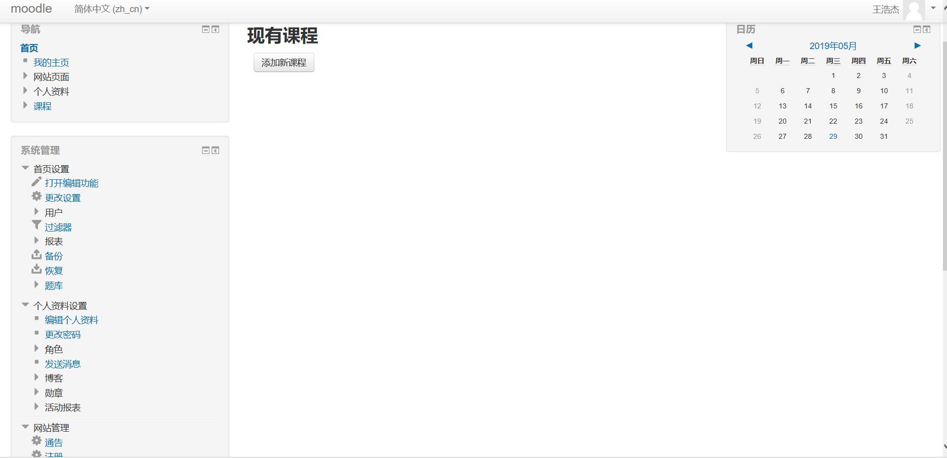 phpstudy环境下安装部署moodle平台