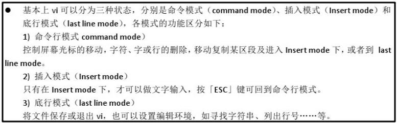 linux 文档编辑命令_vim编辑器常用命令