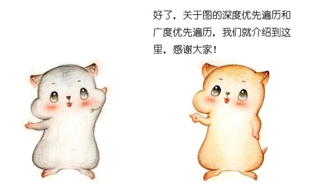 深度优先遍历和广度优先遍历