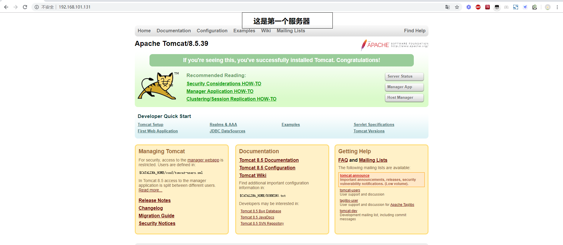 linux搭建tomcat集群