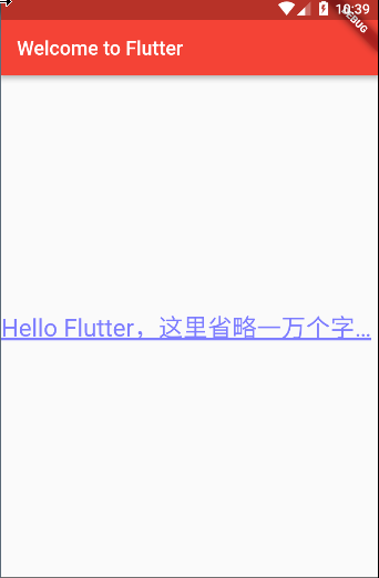 Flutter基础学习  2-19  Text Widget 文本组件的使用