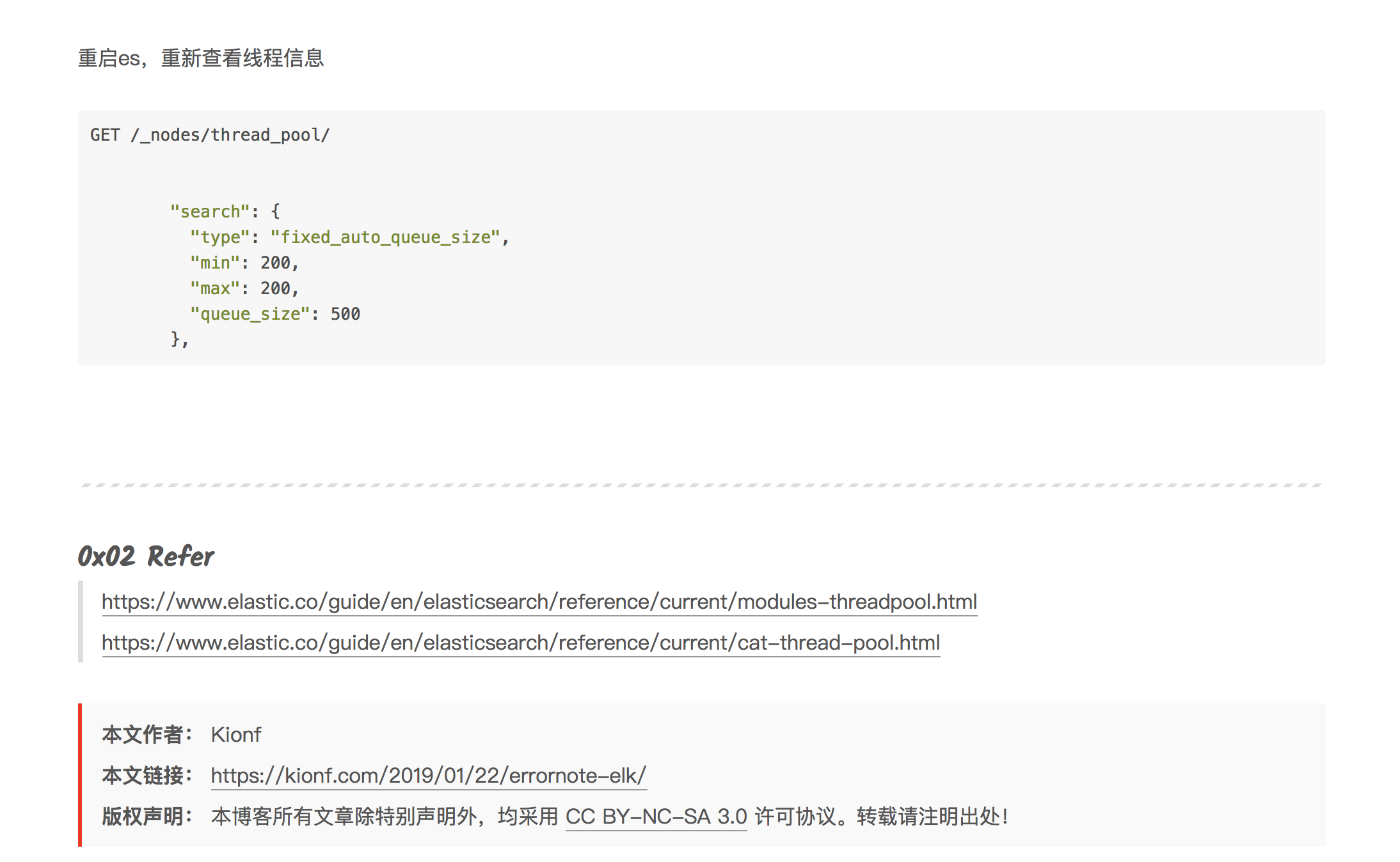 elasticsearch线程池调优_elasticsearch 线程池调优CSDN博客
