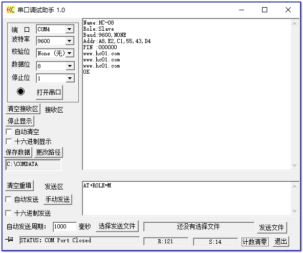 通过AT+RX指令查看设备参数