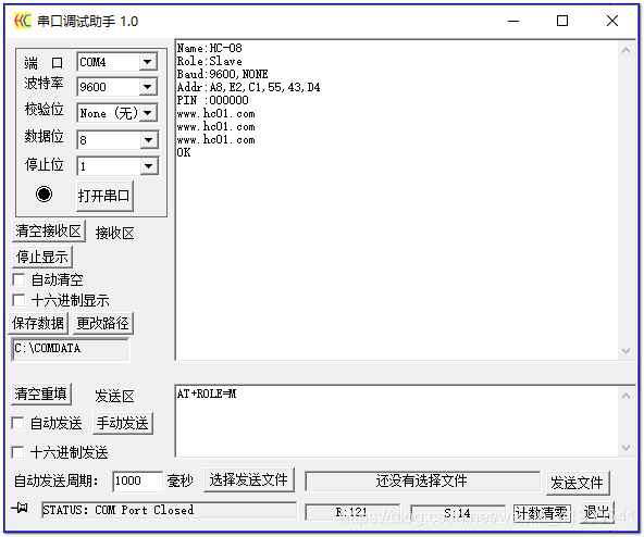 通过AT+RX指令查看设备参数