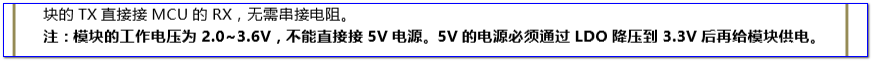 说明：注意事项