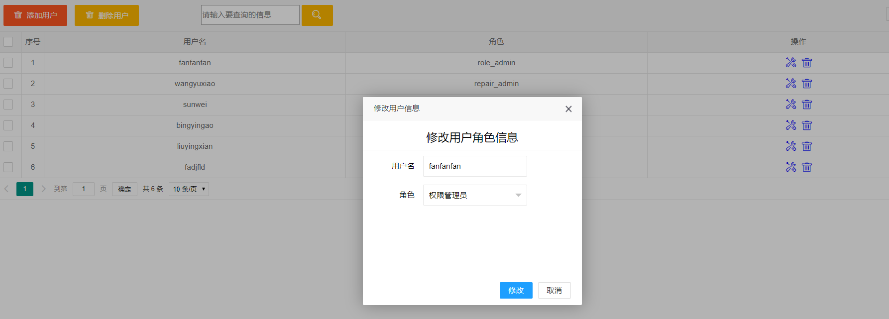 SSM框架下对信息执行修改操作时的信息弹窗回显以及对信息修改后对数据库的更新问题