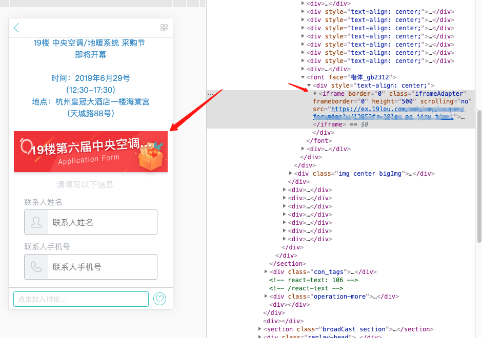 记一次ios下iframe 嵌套表单的input 触发click事件需要300ms延迟的问题 Church T的博客 Csdn博客