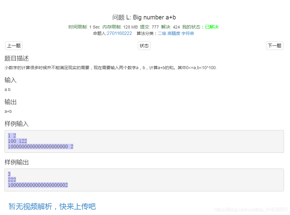 问题l Big Number A B Greedy Hat的博客 Csdn博客 问题l A H 问题l Big Number A B Greedy Hat的博客 Csdn博客 问题l A H