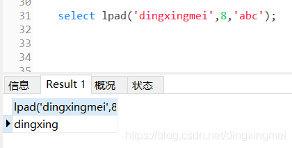 MySQL 之 lpad,rpad 函数用法_mysql 的lpad用法-CSDN博客