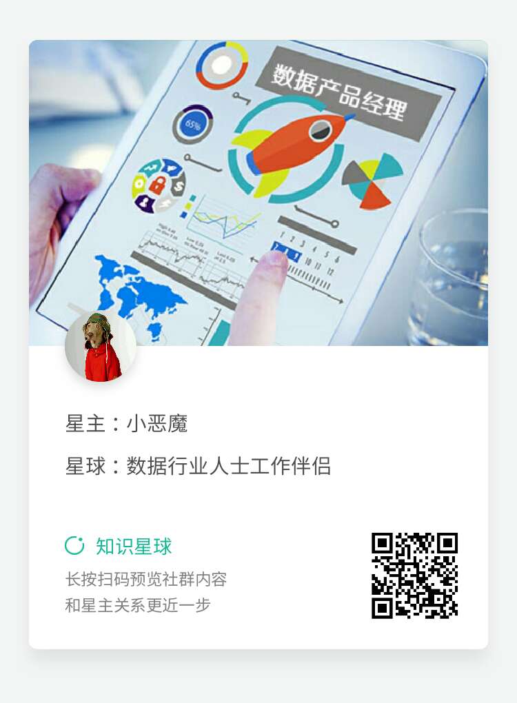 主数据建设思路分享