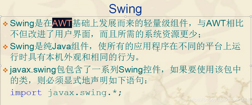 Java基础——GUI——Swing介绍、常用组件、布局管理器、事件处理、监听器的多种实现方式_gui swing-CSDN博客