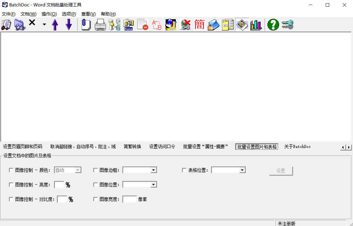 Word下图片格式批量设置 Tomelrg的专栏 Csdn博客