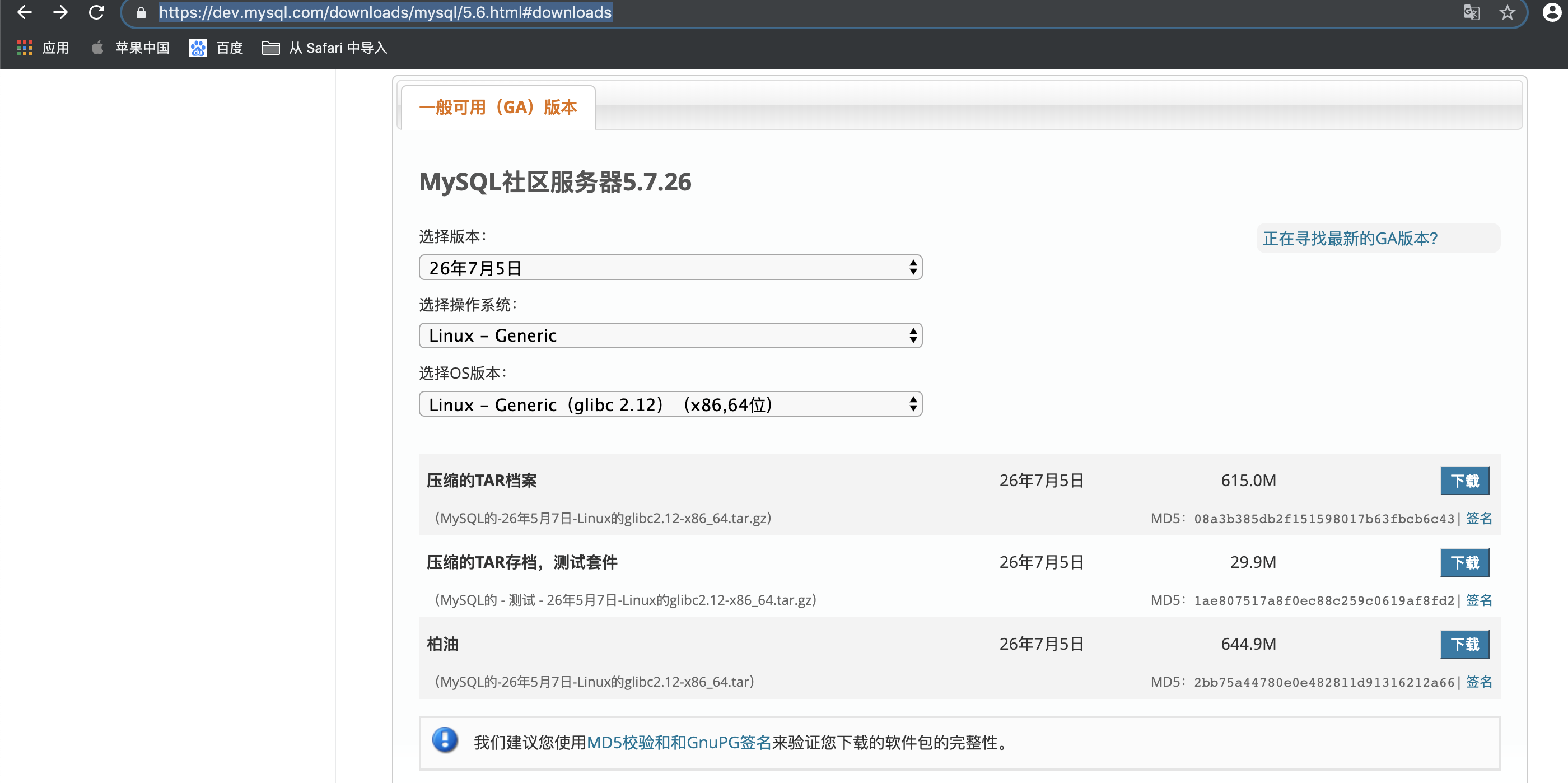 Linux安装mysql5.7.26 --（傻瓜版3分钟搞定）