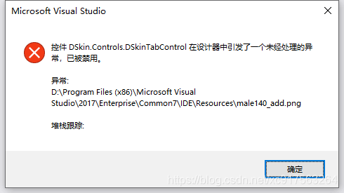 DSkin的TabControl在设计视图报错