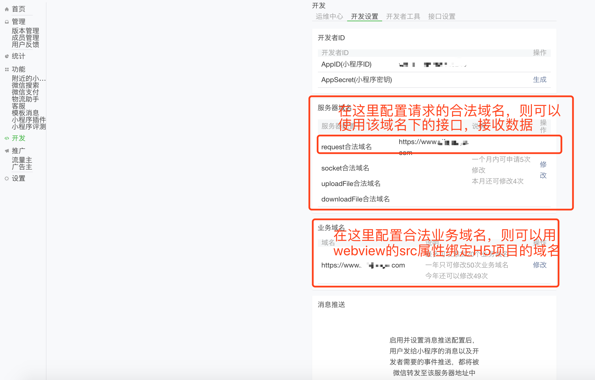 小程序